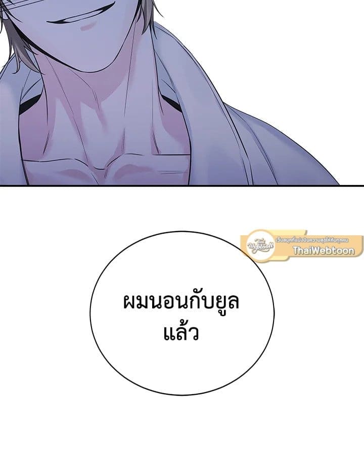 Defense Mechanism ตอนที่ 39080