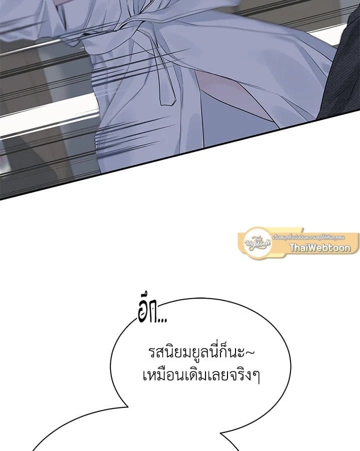 Defense Mechanism ตอนที่ 39082