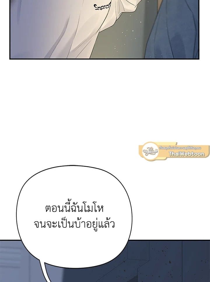 Defense Mechanism ตอนที่ 39102