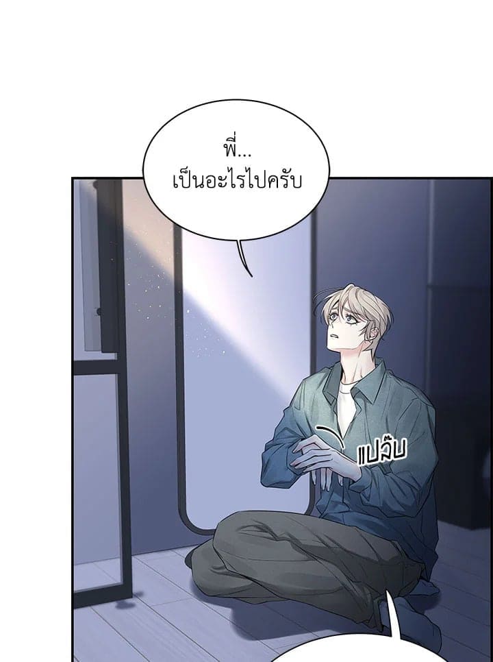 Defense Mechanism ตอนที่ 4001