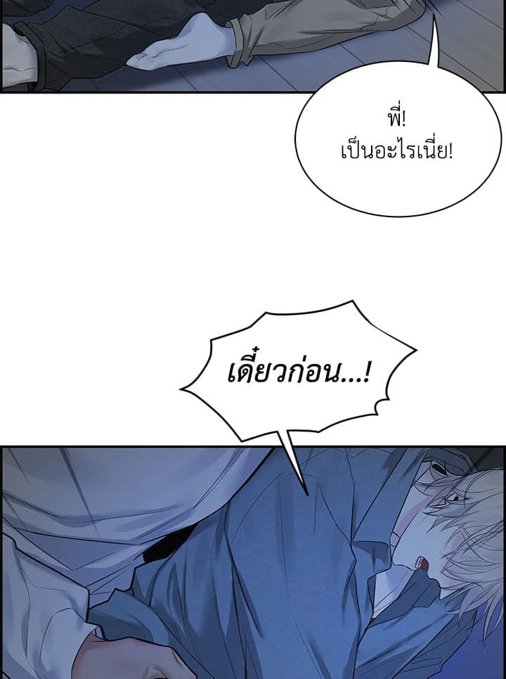 Defense Mechanism ตอนที่ 4006