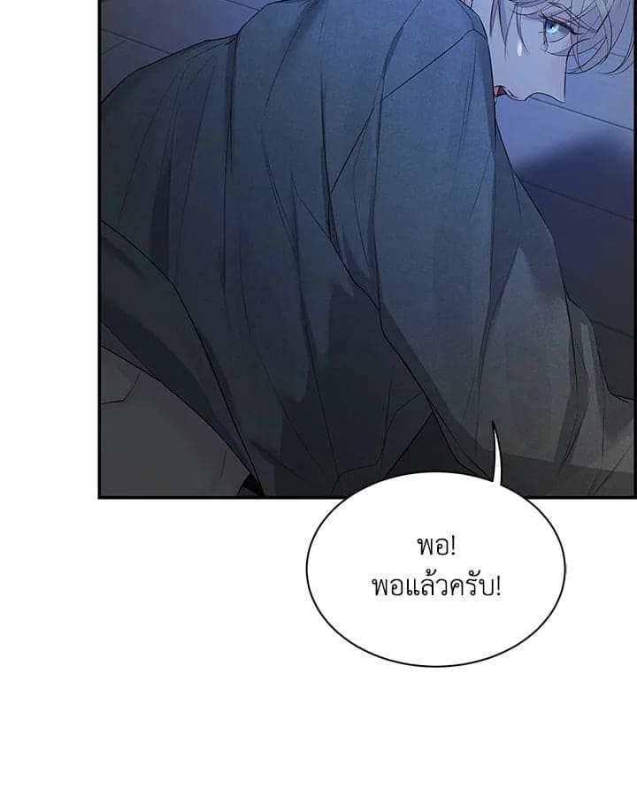 Defense Mechanism ตอนที่ 4010