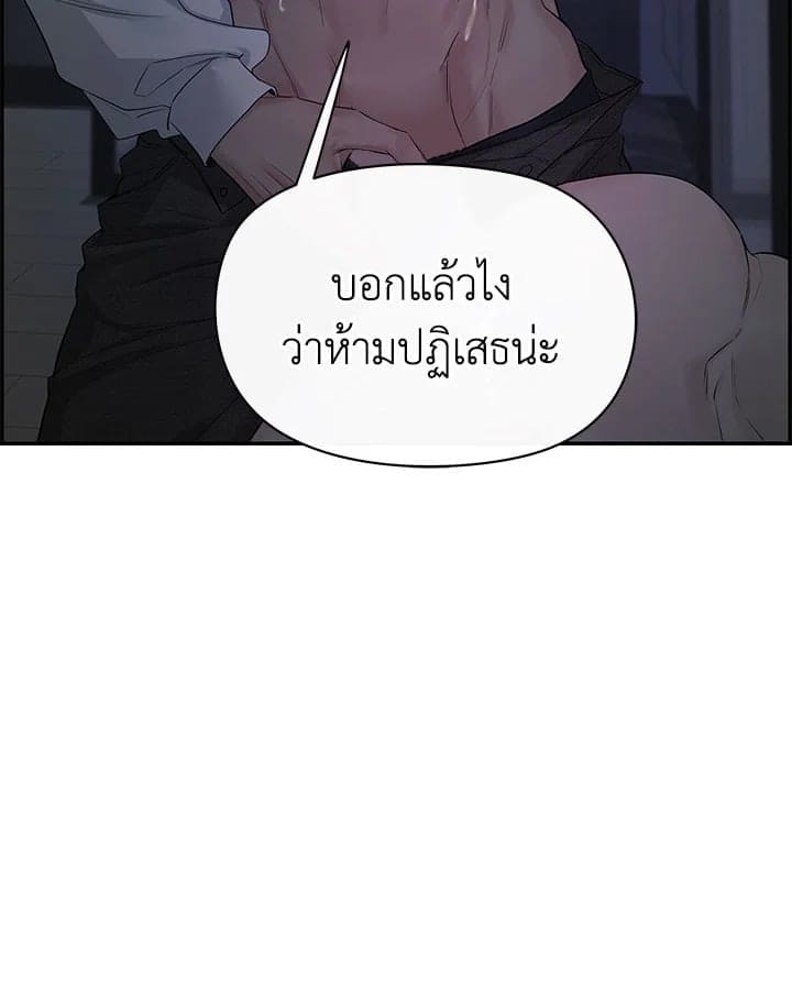 Defense Mechanism ตอนที่ 4015