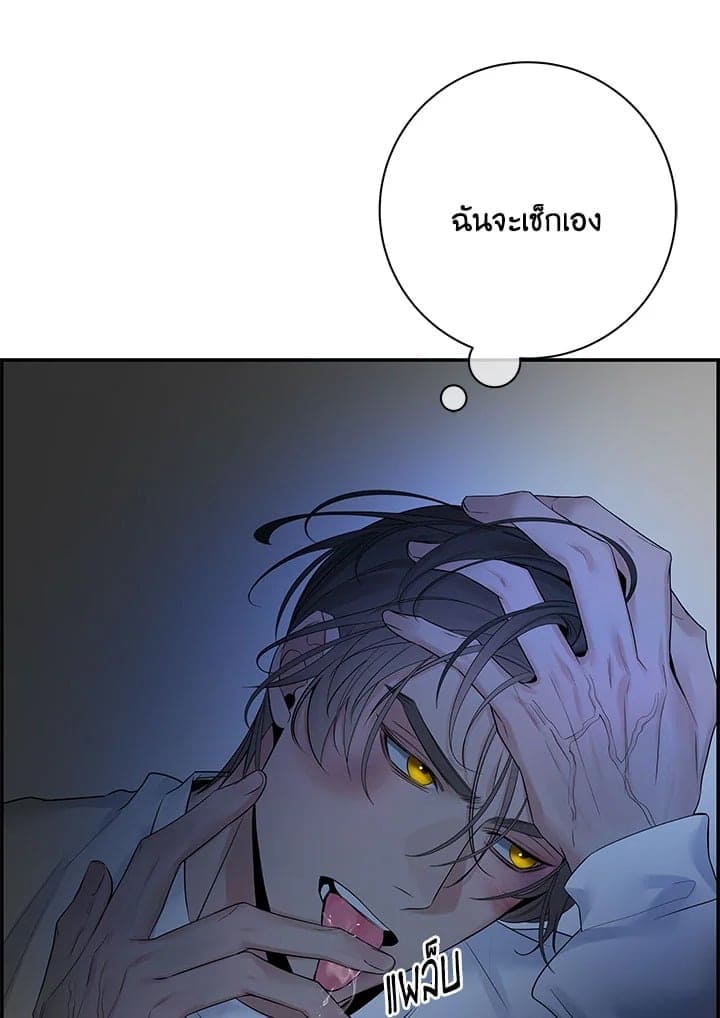 Defense Mechanism ตอนที่ 4024