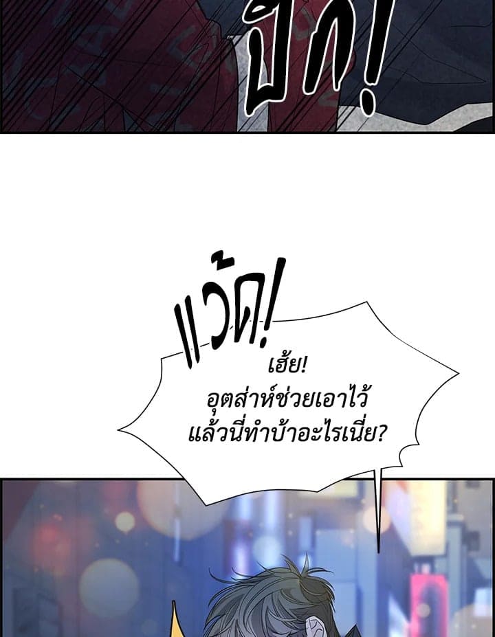 Defense Mechanism ตอนที่ 403