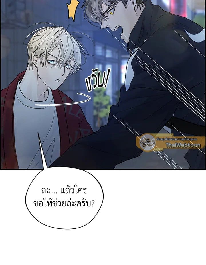 Defense Mechanism ตอนที่ 404