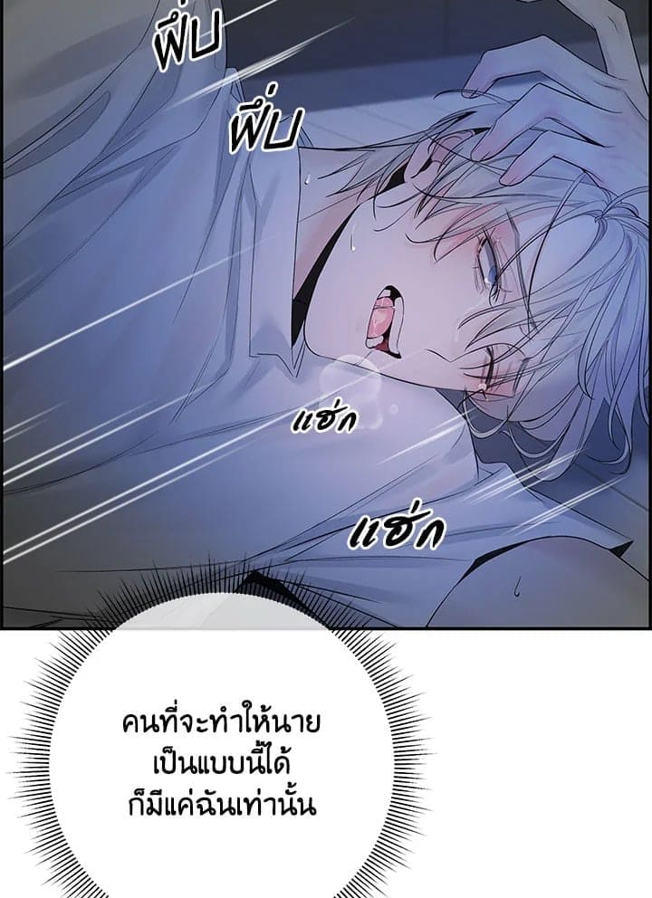 Defense Mechanism ตอนที่ 4048