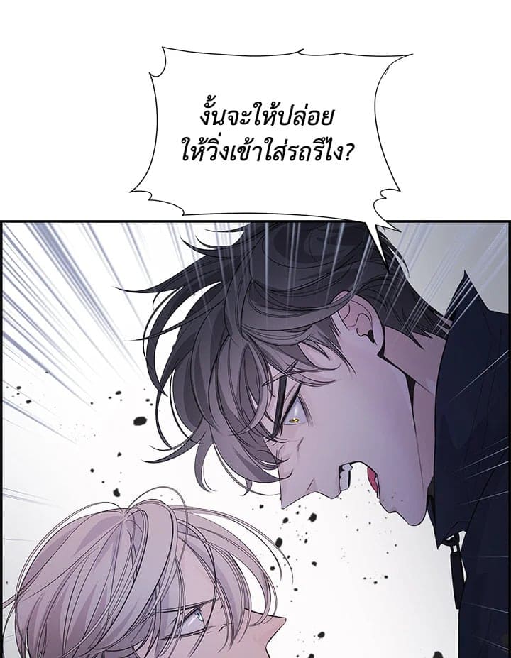 Defense Mechanism ตอนที่ 405