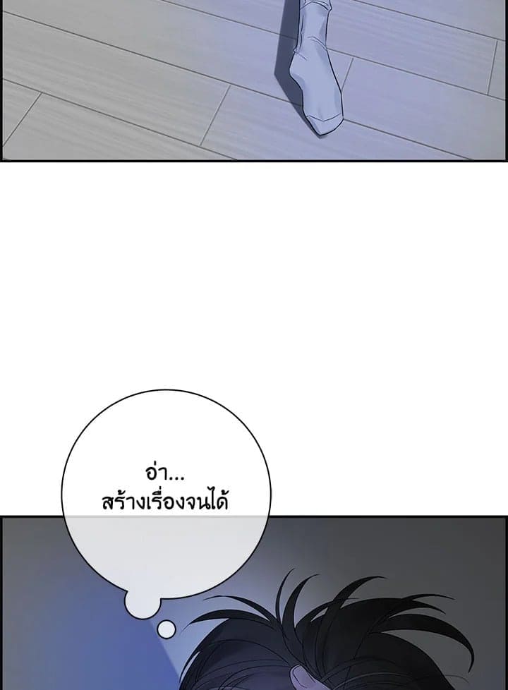 Defense Mechanism ตอนที่ 4080