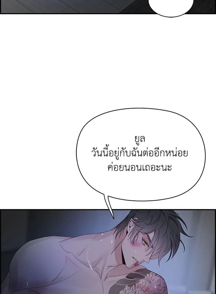 Defense Mechanism ตอนที่ 4083