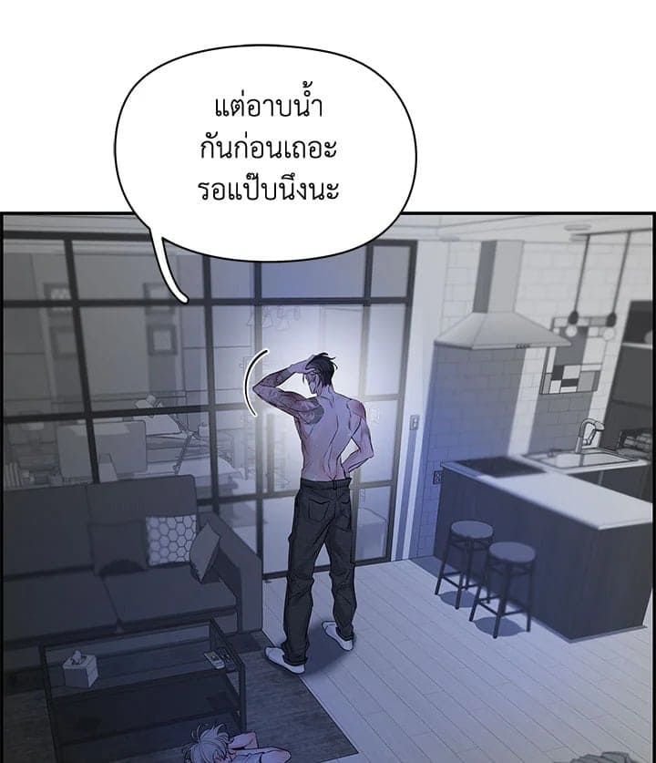 Defense Mechanism ตอนที่ 4085