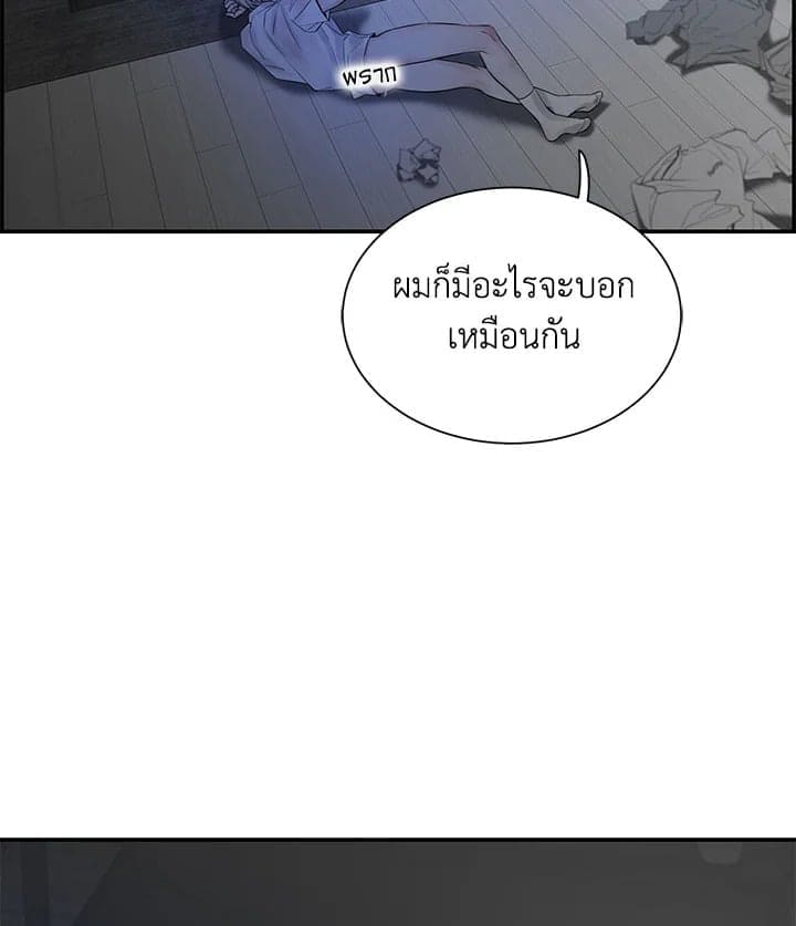 Defense Mechanism ตอนที่ 4086