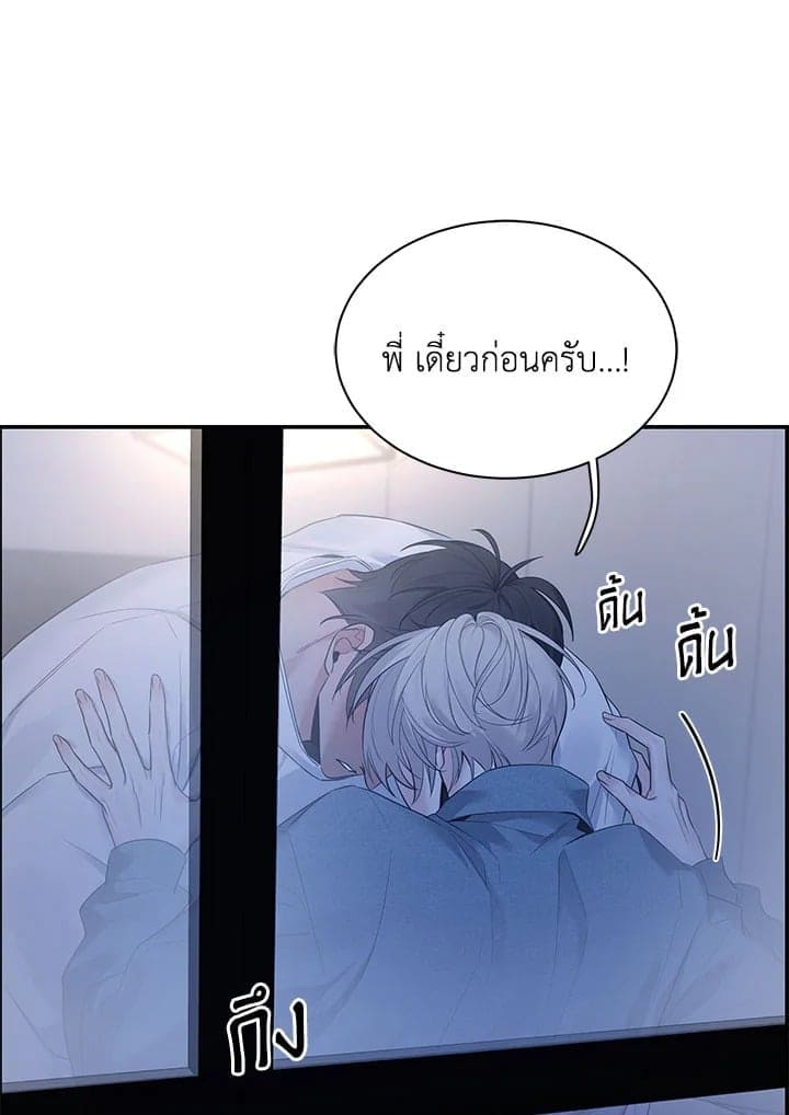 Defense Mechanism ตอนที่ 4096