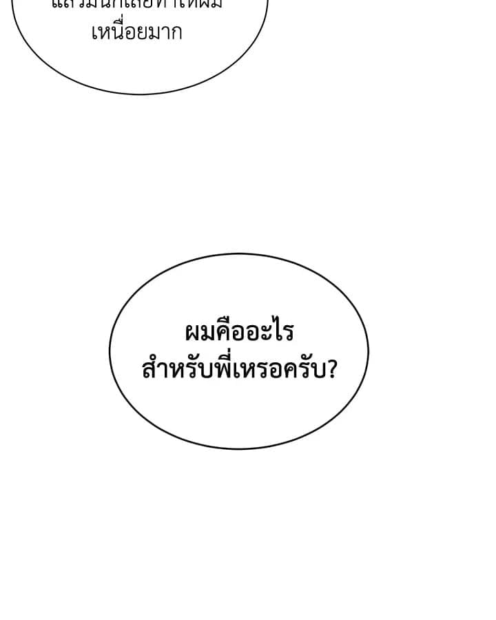 Defense Mechanism ตอนที่ 41004