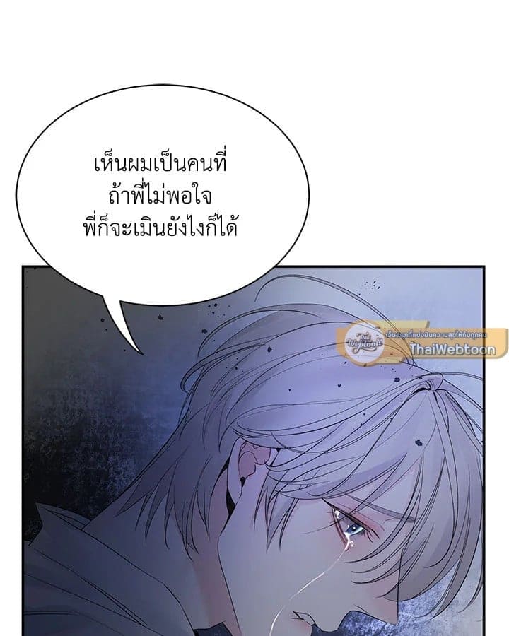 Defense Mechanism ตอนที่ 41005