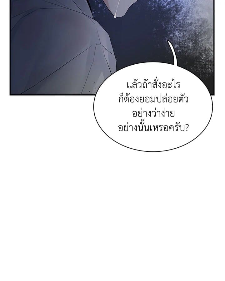 Defense Mechanism ตอนที่ 41006