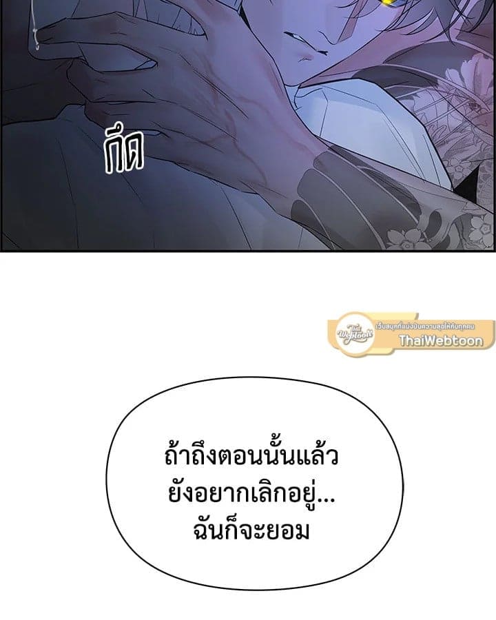 Defense Mechanism ตอนที่ 41010