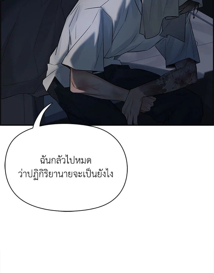 Defense Mechanism ตอนที่ 41019