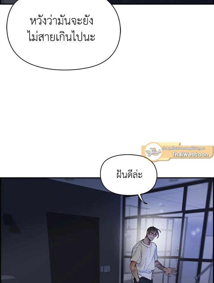 Defense Mechanism ตอนที่ 41025