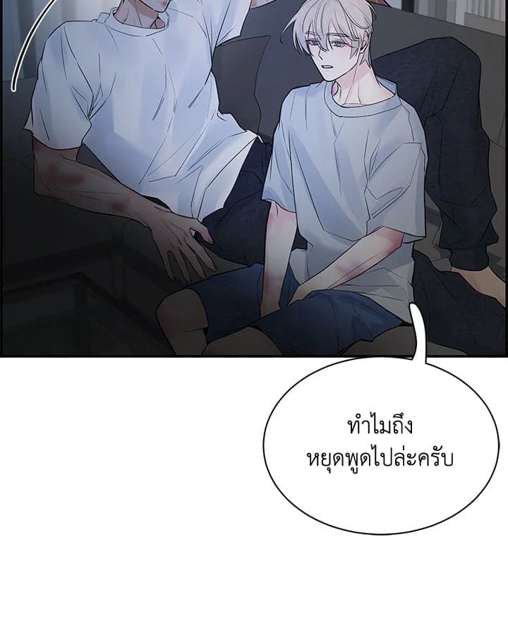 Defense Mechanism ตอนที่ 41033