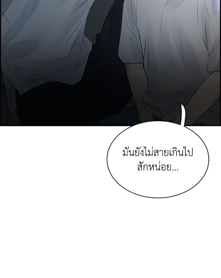 Defense Mechanism ตอนที่ 41035