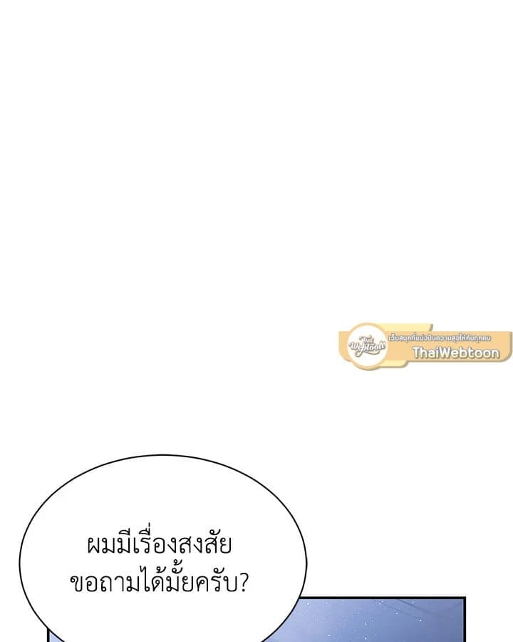 Defense Mechanism ตอนที่ 41038