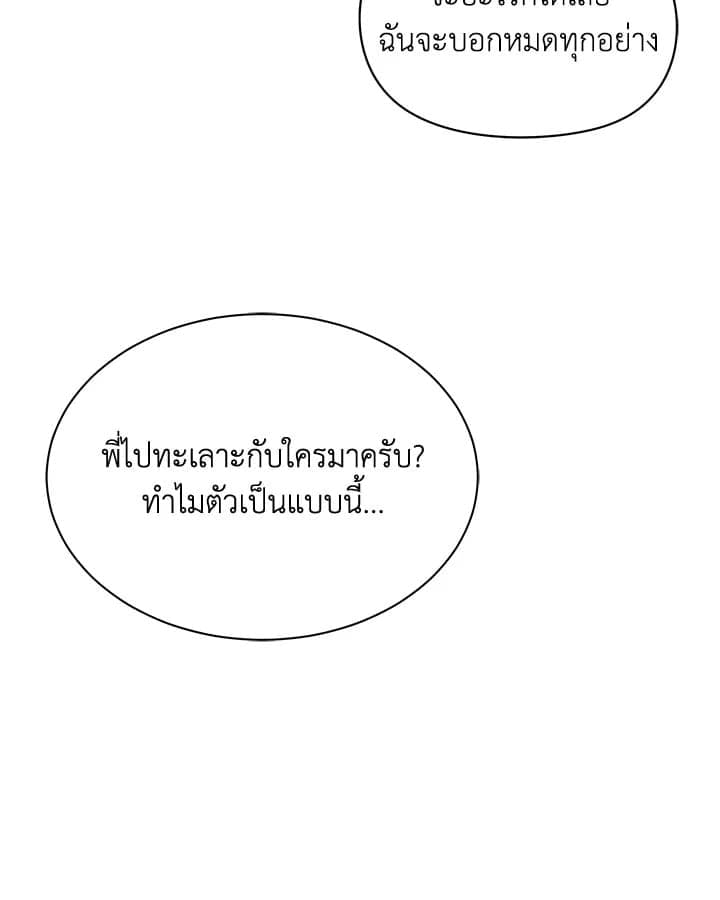 Defense Mechanism ตอนที่ 41040