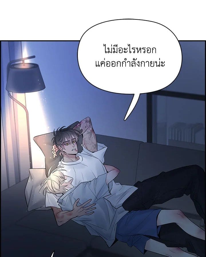 Defense Mechanism ตอนที่ 41041