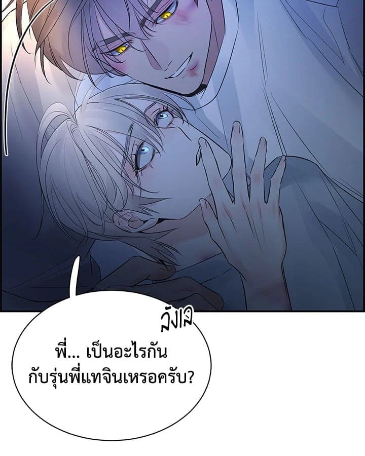 Defense Mechanism ตอนที่ 41043