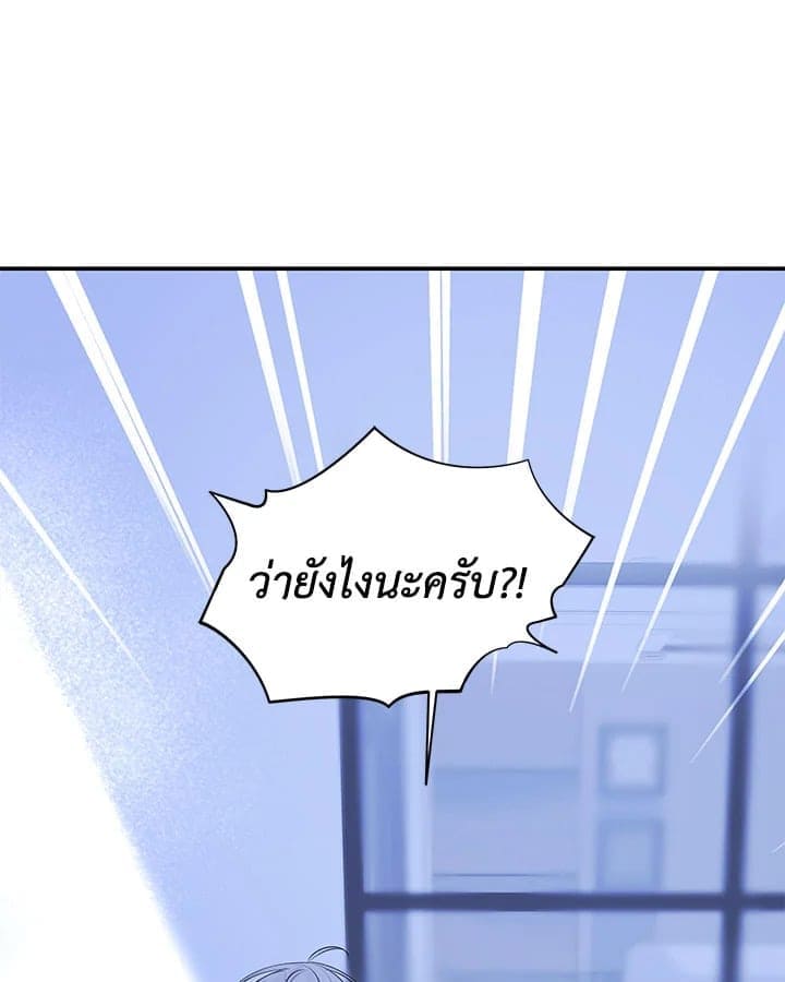 Defense Mechanism ตอนที่ 41046