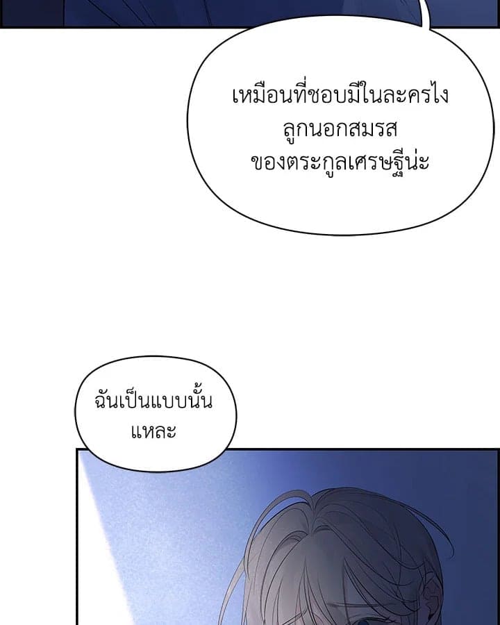 Defense Mechanism ตอนที่ 41049