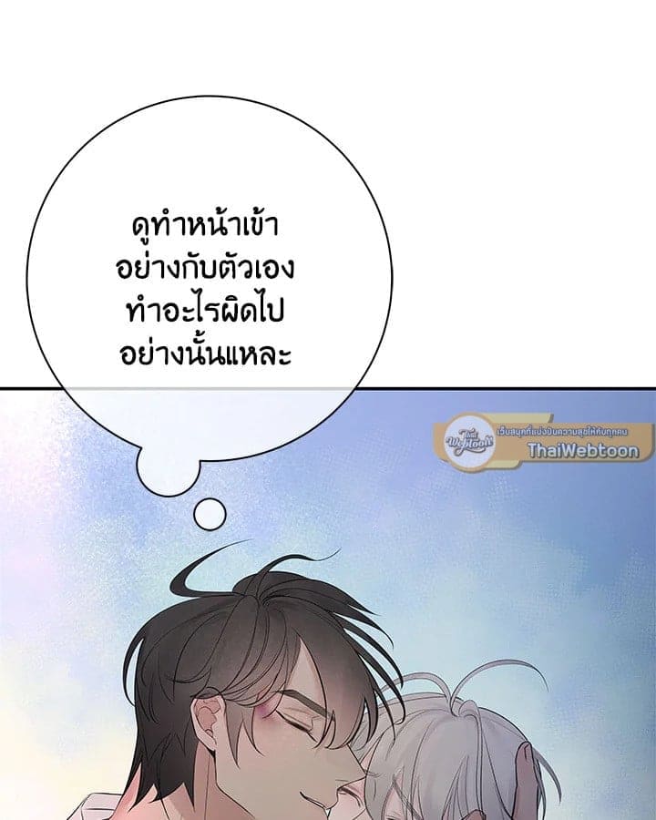 Defense Mechanism ตอนที่ 41051