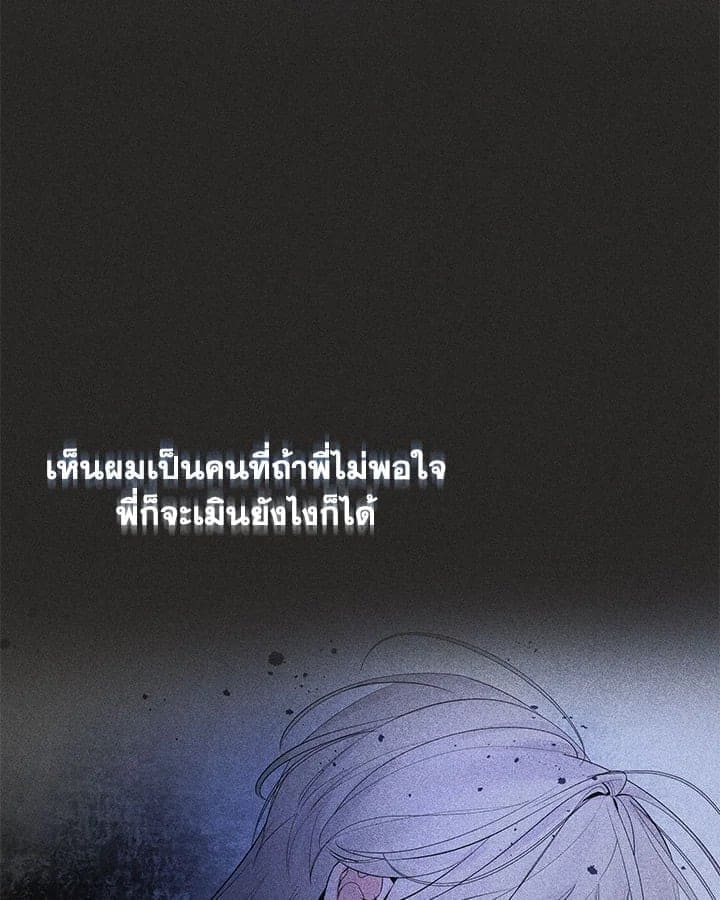 Defense Mechanism ตอนที่ 41066