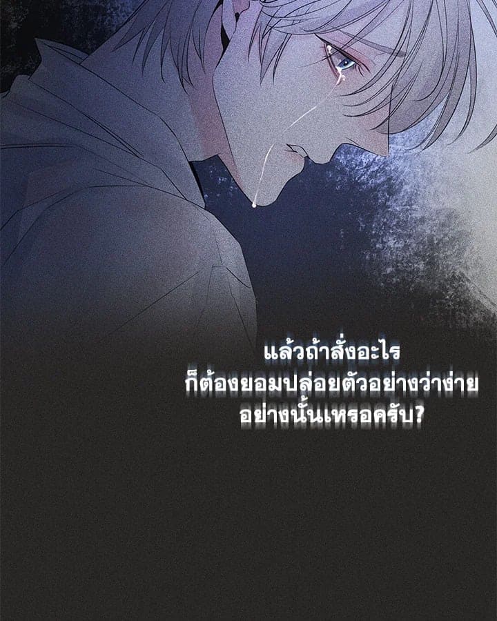 Defense Mechanism ตอนที่ 41067