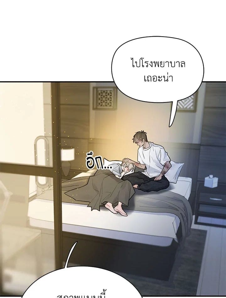 Defense Mechanism ตอนที่ 41073