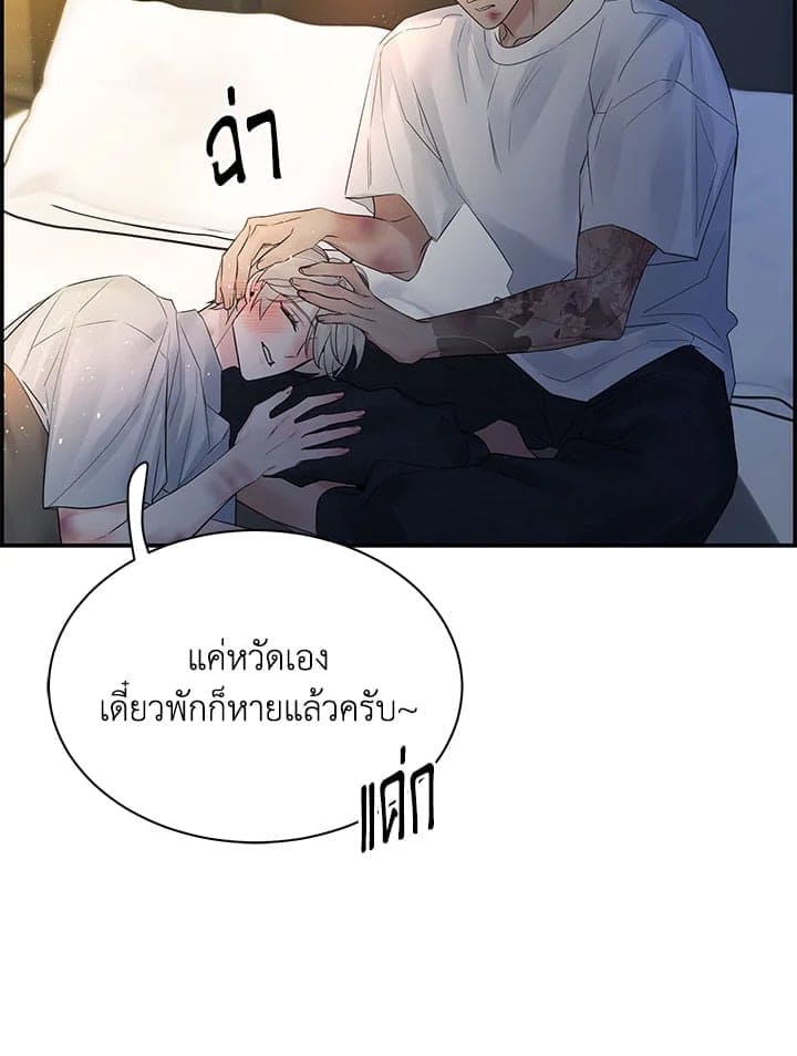 Defense Mechanism ตอนที่ 41075