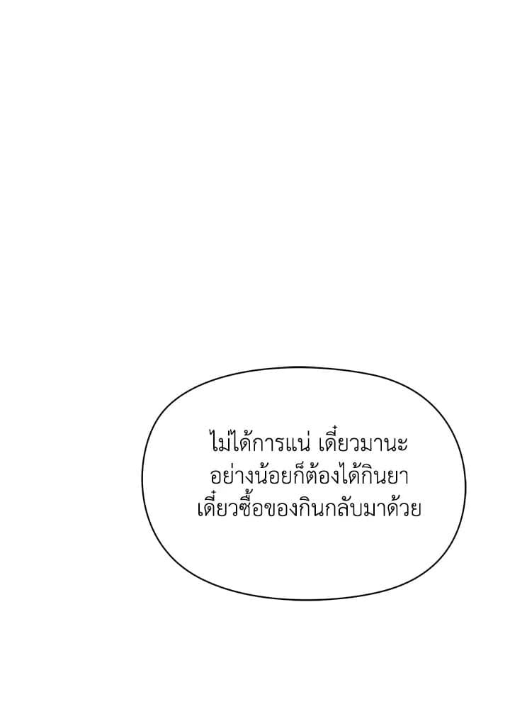 Defense Mechanism ตอนที่ 41076