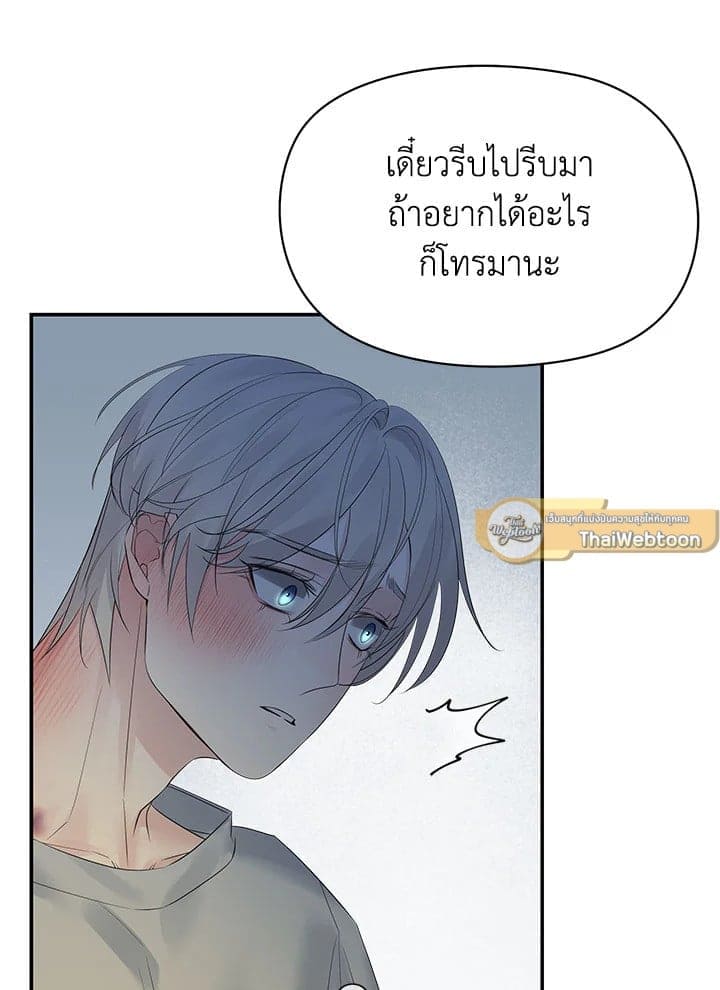 Defense Mechanism ตอนที่ 41080