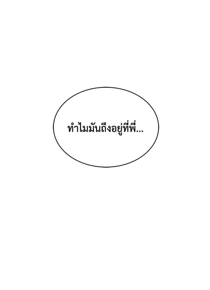 Defense Mechanism ตอนที่ 41083