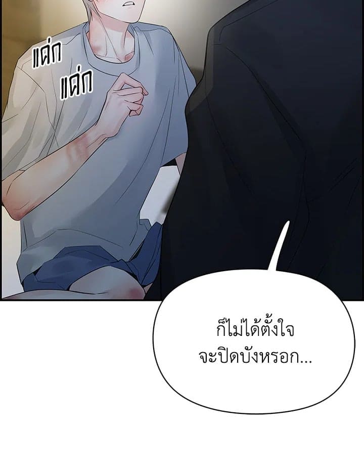 Defense Mechanism ตอนที่ 41096