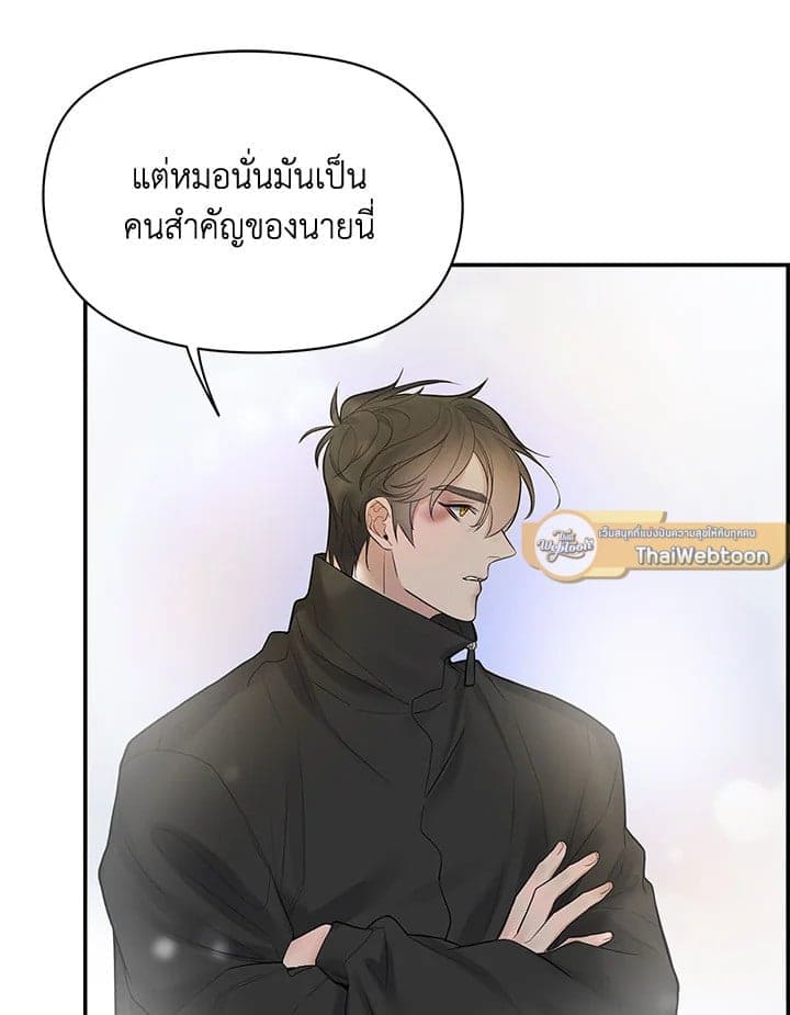 Defense Mechanism ตอนที่ 41097