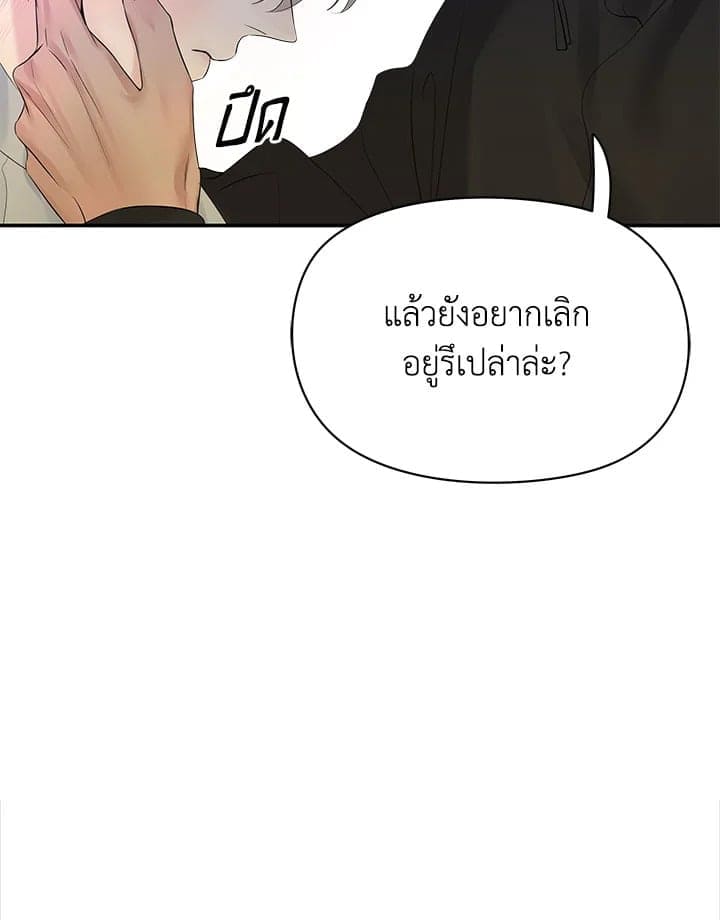 Defense Mechanism ตอนที่ 41100