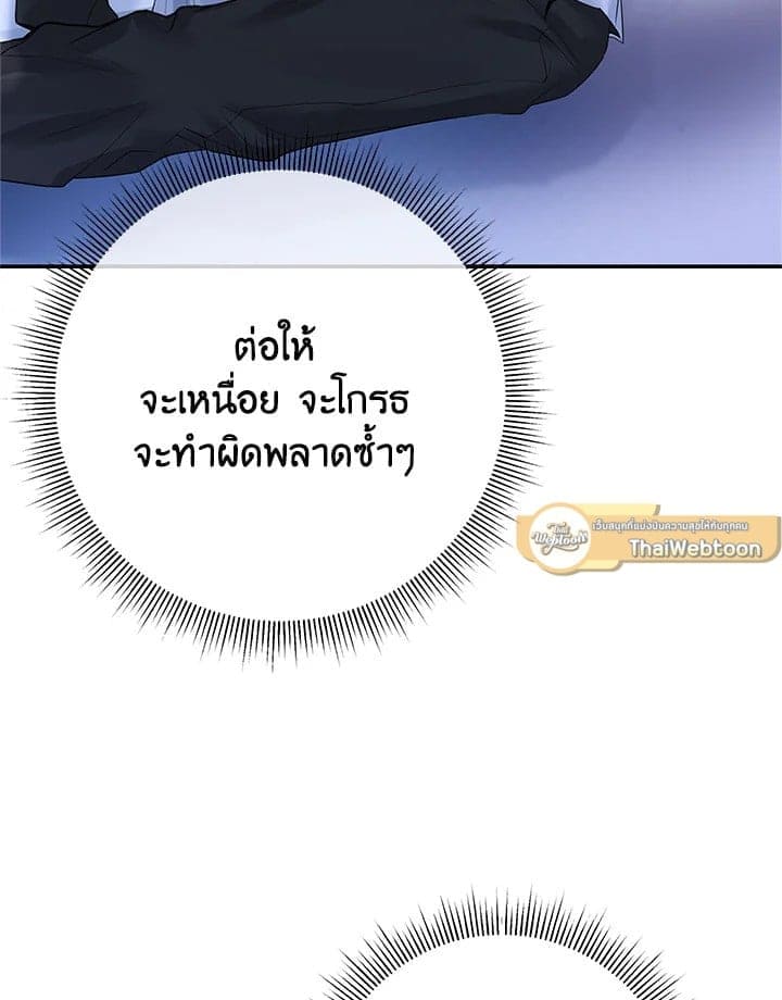 Defense Mechanism ตอนที่ 41106