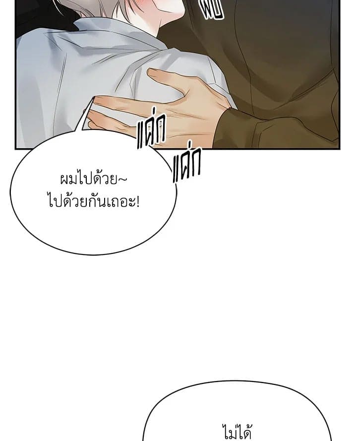 Defense Mechanism ตอนที่ 41109