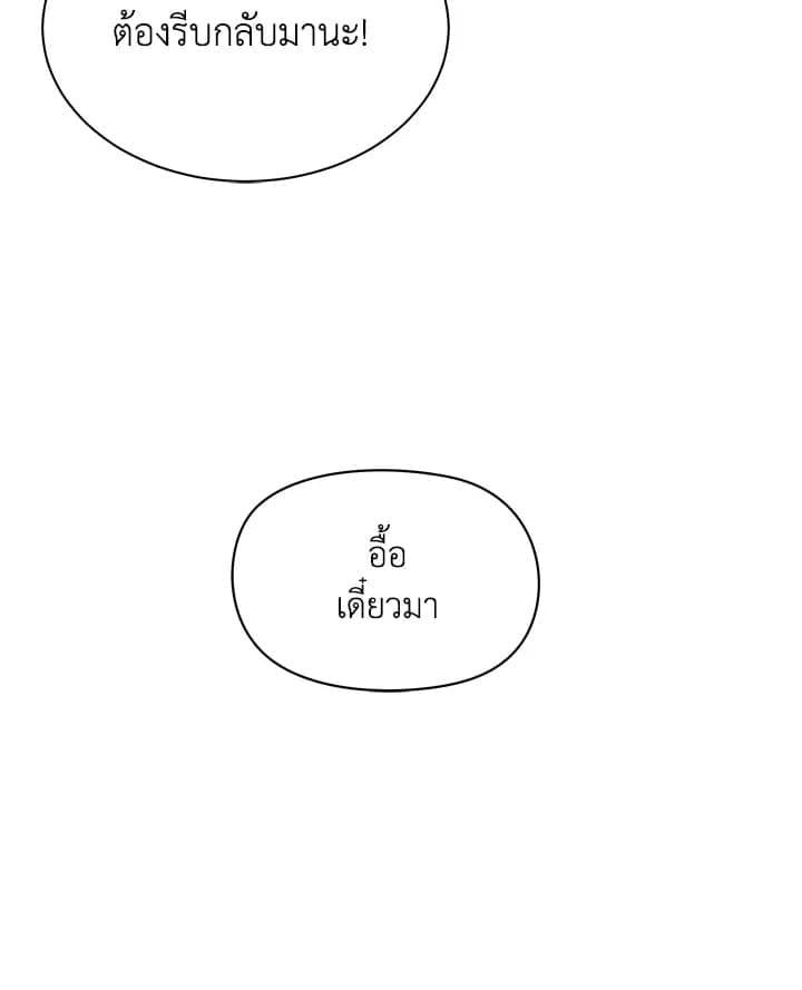 Defense Mechanism ตอนที่ 41111