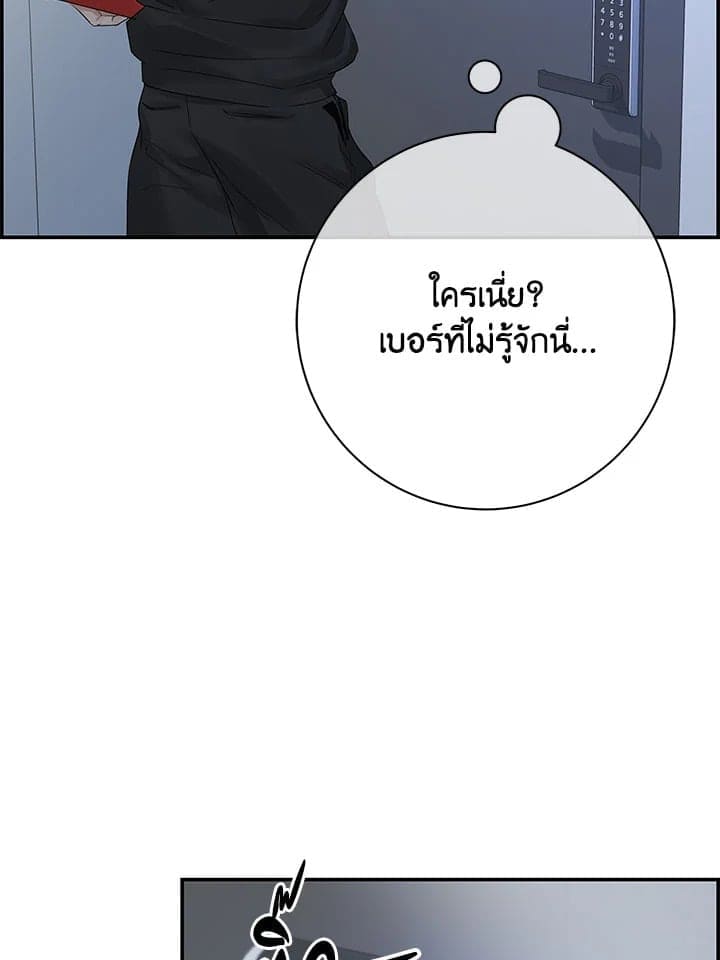 Defense Mechanism ตอนที่ 41116