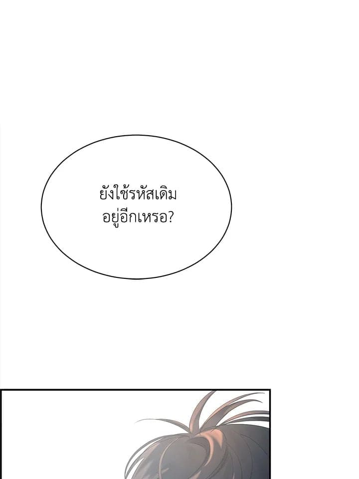 Defense Mechanism ตอนที่ 41118