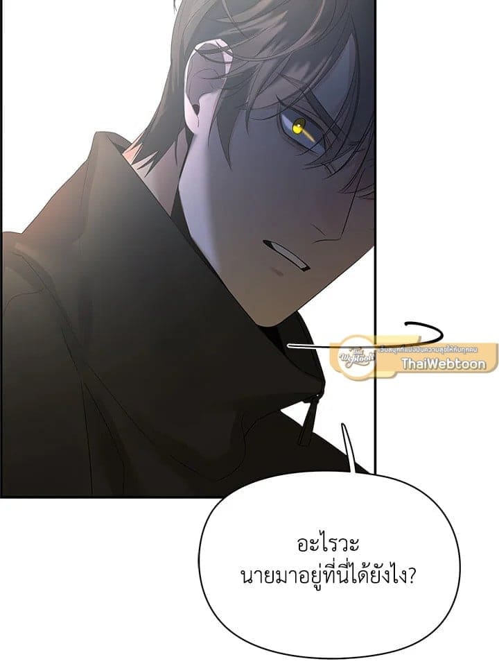 Defense Mechanism ตอนที่ 41119