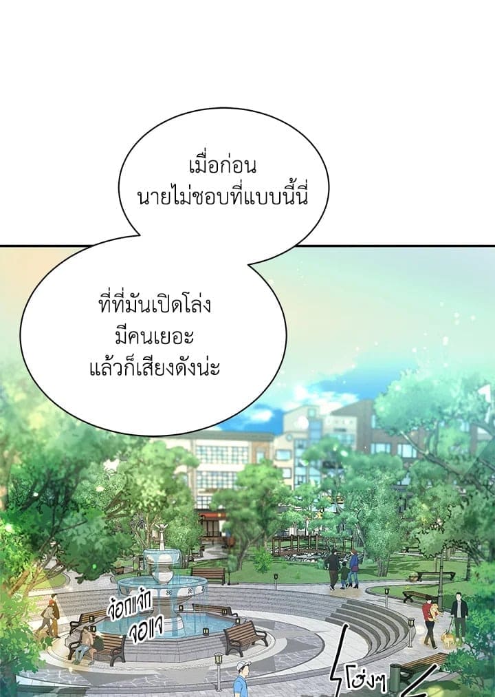 Defense Mechanism ตอนที่ 42003