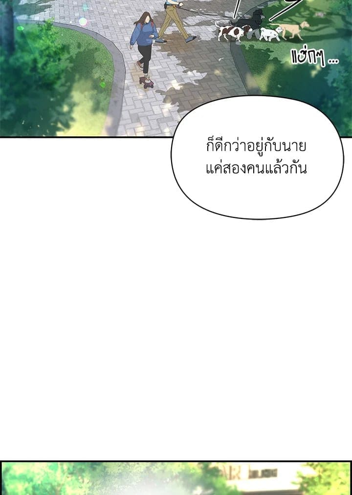 Defense Mechanism ตอนที่ 42004